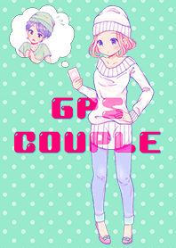 GPSカップル！