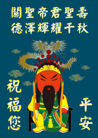 Guan Shengdijun.Birthday(Tibetan)