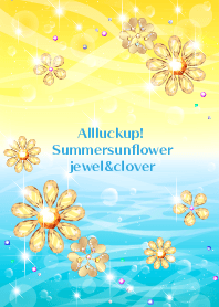 全運気UP夏のひまわりジュエルとクローバー