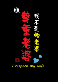 Jessie-I respect my wife