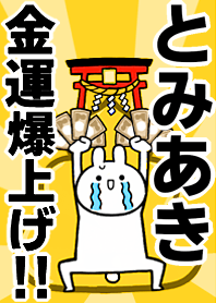 Fortune rise rabbiit[Tomiaki]