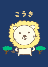 Cute lion theme for Kouki / Kohki / Koki