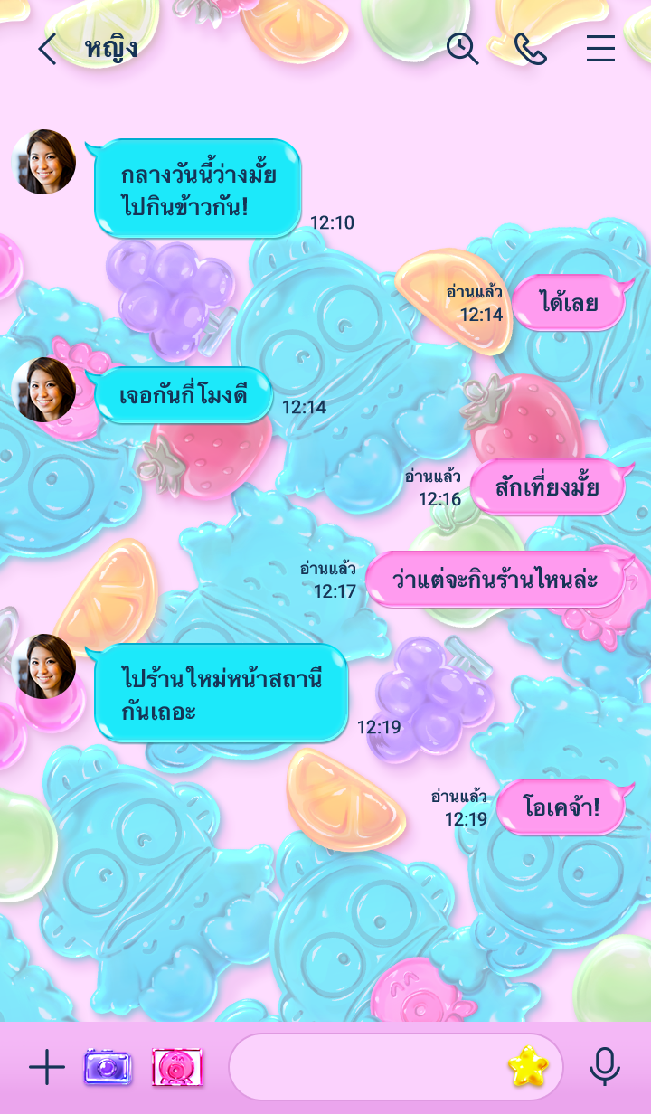 HANGYODON เยลลี่นุ่มหนึบ♪ 1