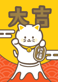 大吉！富士山の上の招き猫／黄×赤