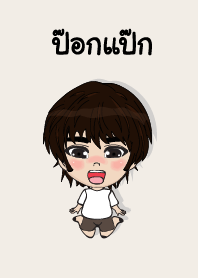 my name is pokpak (sawasdee)