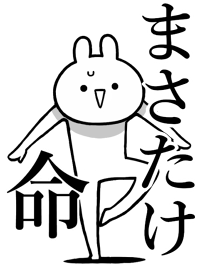 Like Themiie[Masatake]