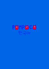 POMPOCO Korea blue 4