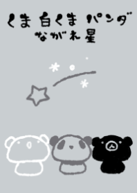 kumasirokumapannda hosi monotone