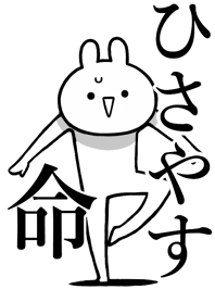 Like Themiie[Hisayasu]