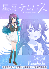 TV anime "Hoshikuzu Telepath" Vol.2