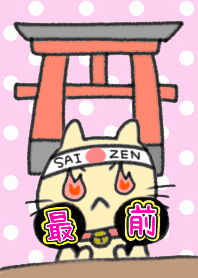 saizen ga hikeru theme_red_pink