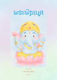 Ganesha Serene Blessings