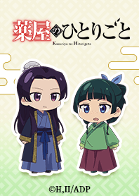 アニメ『薬屋のひとりごと』Vol.12