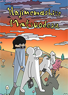 はじめまして松尾です Line 着せかえ Line Store