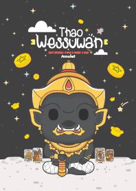 ท้าวเวสสุวรรณ : ร่ำรวยหมดหนี้สิน X