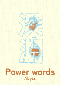 Power words Abyss sky blue