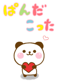 ぱんだこった ☆シンプルなきせかえ☆