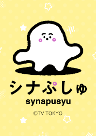 シナぷしゅ Vol.1 - LINE 着せかえ | LINE STORE