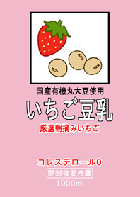 Strawberry soy milk