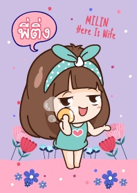 พี่ติ่ง เพราะนี่เมียนะ V17