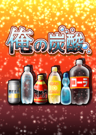 carbonated juice