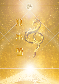 [ogiso] HappyNewYearDragon2024