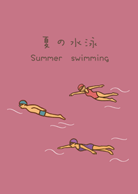 夏季游泳趣(玫瑰霧粉)