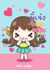 พิ้เจ๋ง เมล่อน ยัยบ๊องแต่ก็น่ารัก_E V04