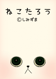 ねこたろう 日本版