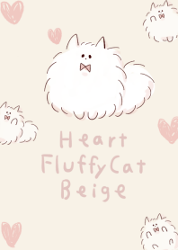 ふわふわしろねこ ハート ベージュ