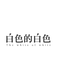 the white of white
