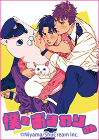 My pretty policeman Vol.5
