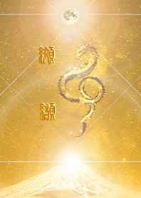 [kouketsu] HappyNewYearDragon2024