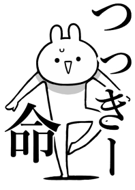 Like Themiie[tu-ki-]