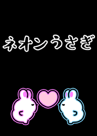 cute little neon light rabbit