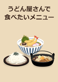 Delicious Udon