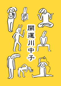 KAWANAKAKO by uchuujin no.9953