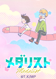 TVアニメ「メダリスト」Vol.8