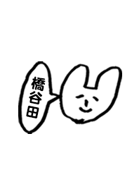 HASHIYADA os.no.10967