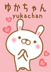 ゆかちゃんのかわいい着せ替え