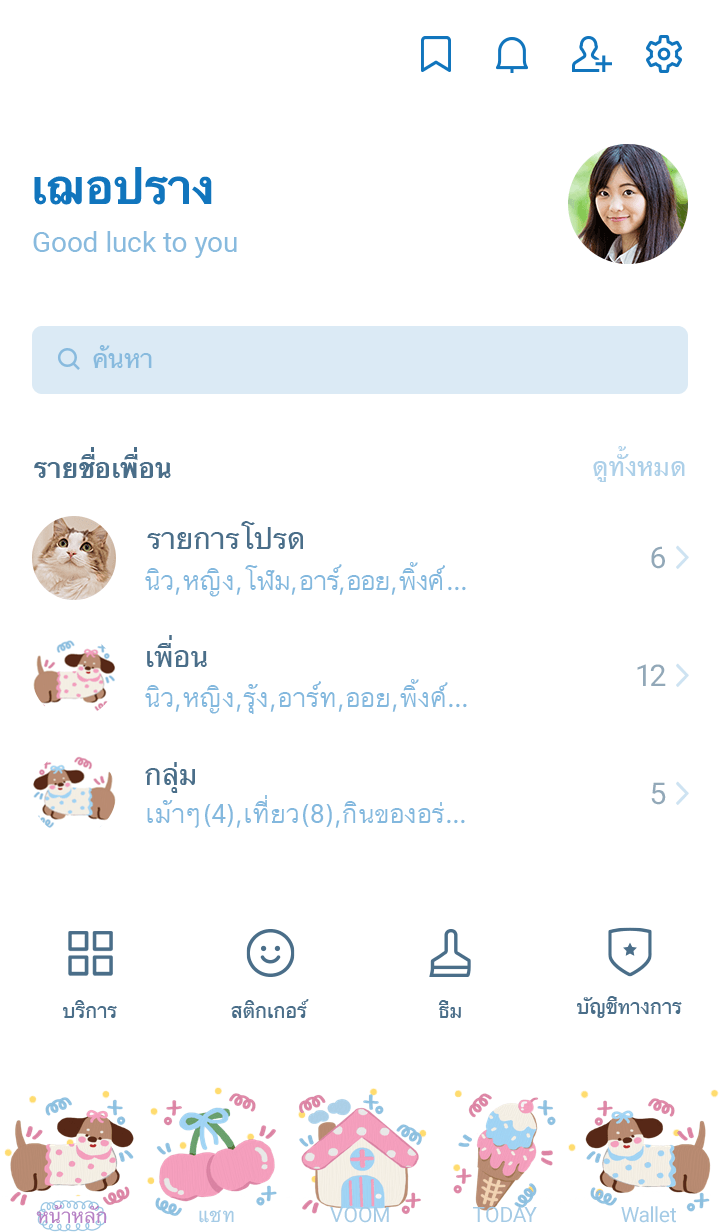 Dachshund Sweet Home ( v.pink ) รูปที่ 1