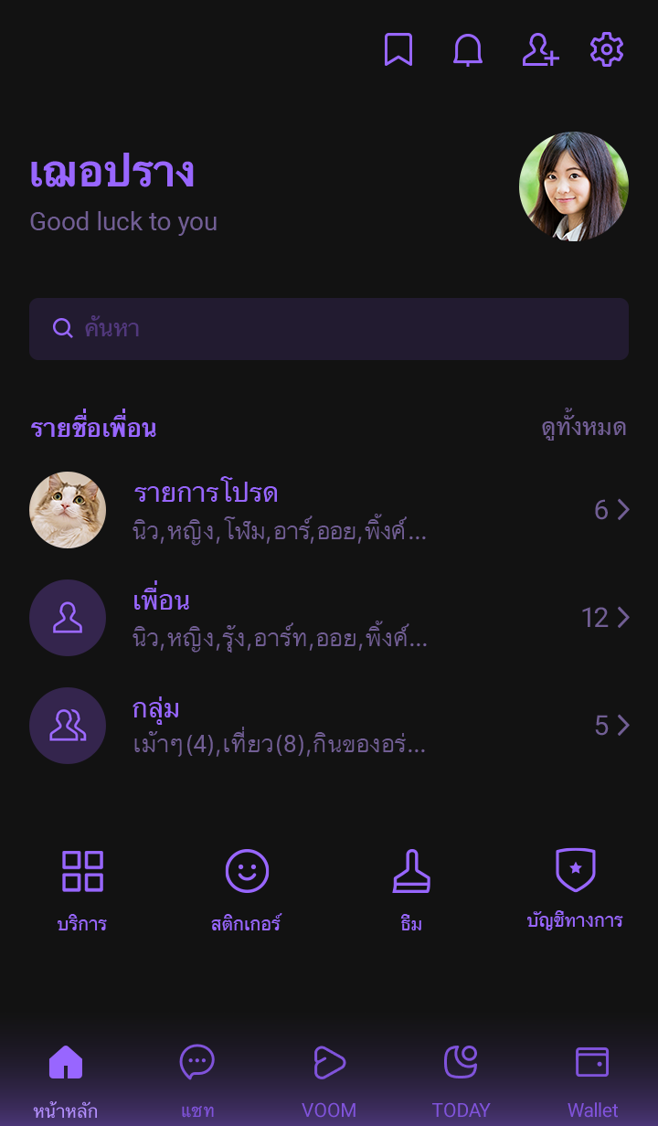 ดำ & ม่วง นีออน รูปที่ 3
