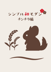Simple Japanese Modern Chinchilla Brown