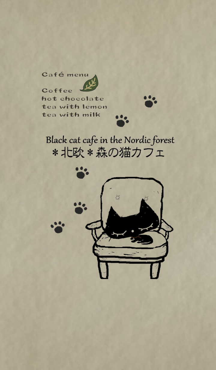 北欧*森の猫カフェ～夢見るクロネコ