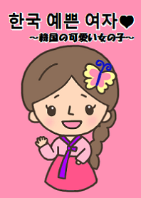 韓国の可愛い女の子