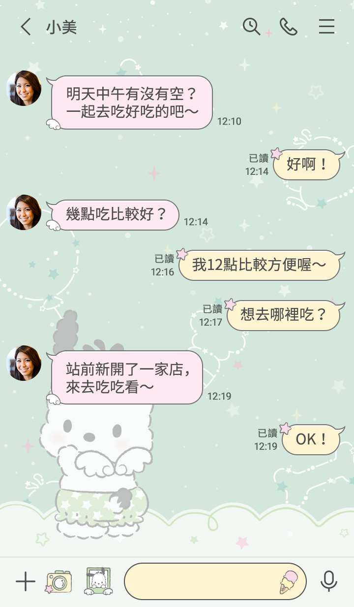 帕恰狗 甜美天使 預覽 2