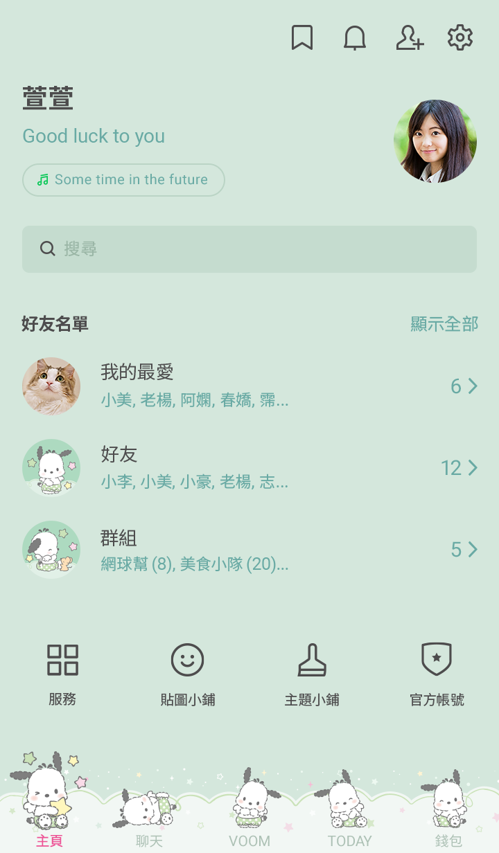 帕恰狗 甜美天使 預覽 4