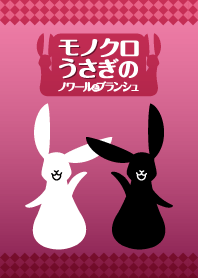 モノうさ お着替え！ pink