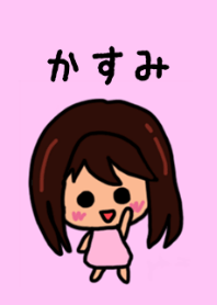 Kasumi's theme by BuuBuu 2020