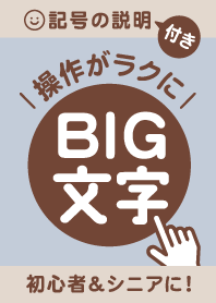 Big Word /  Beige Blue